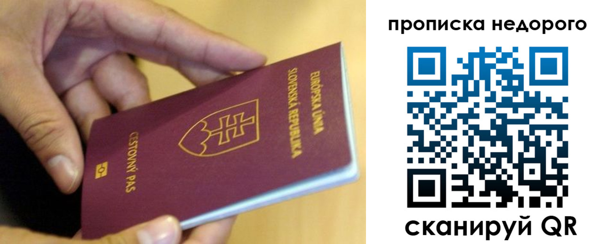 временная регистрация в квартире в Элисте