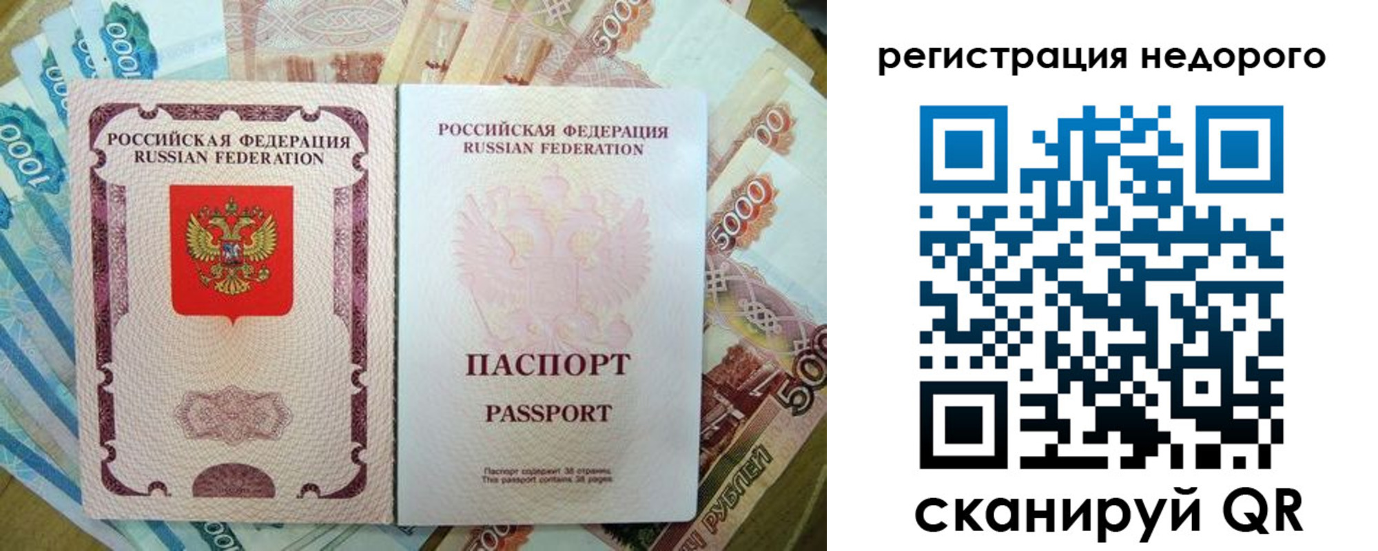 временная прописка в Элисте